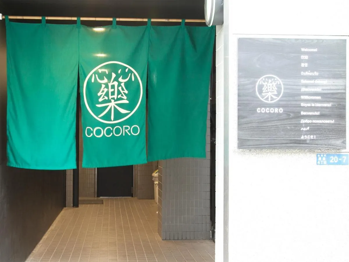 Hotel Cocoro Inn Asakusa Kuramae Tokyo 0*,
