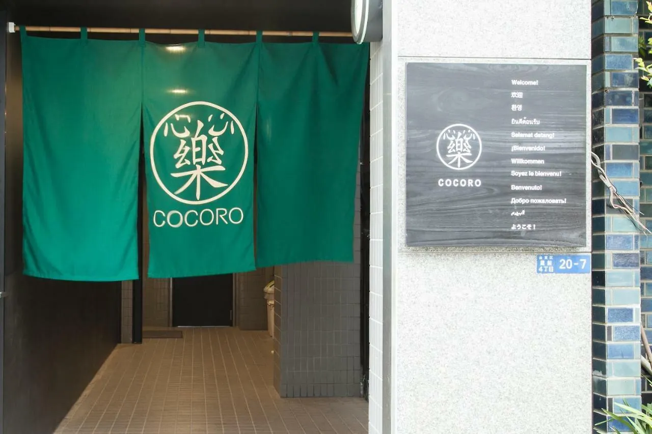 Aparthotel Hotel Cocoro Inn Asakusa Kuramae Tokyo Japan